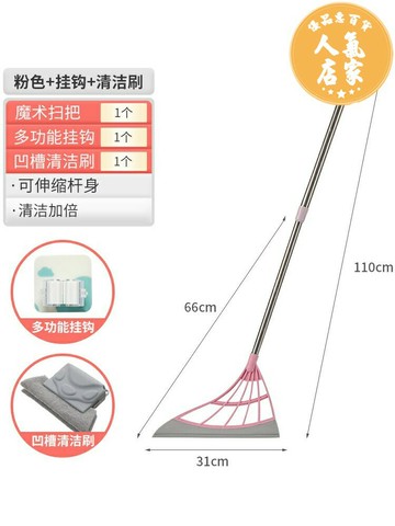 摺疊掃把 掃地神器 掃除用具 掃把掃地笤帚家用衛生間浴室刮水神器魔術掃水掃灰地刮拖把