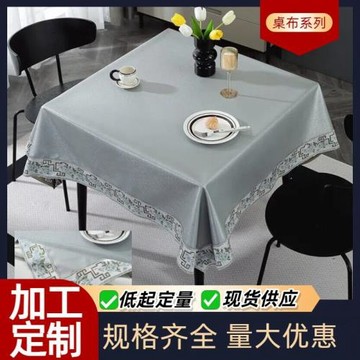 正方形桌布免洗防水防油防燙新中式氛圍感高級感餐桌臺布茶幾桌