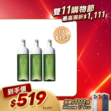 雙11囤貨推薦【NARUKO】控油潔顏調理組(茶樹粉刺快閃洗卸兩用慕絲3入)