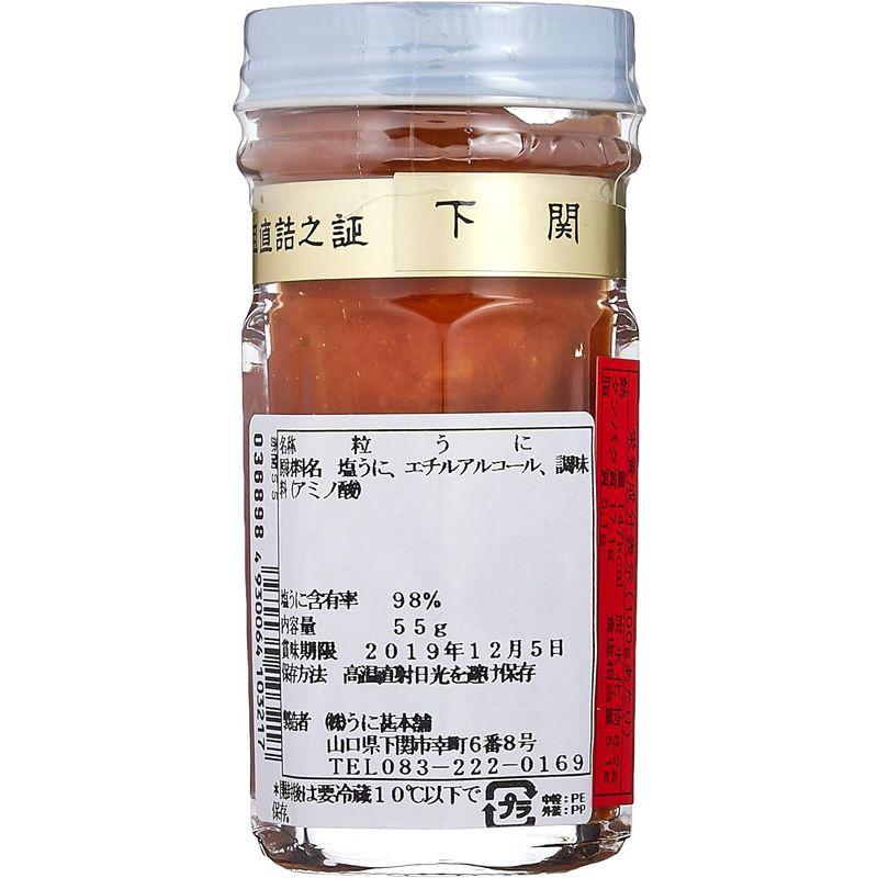 うに甚本舗 赤間うに 3本入り 55g×3