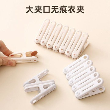✅無痕防風曬衣夾固定晾曬夾子家用衣服塑料多功能晾衣夾晾衣架【台灣出貨】