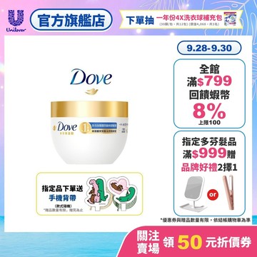 【Dove多芬】多芬胺基酸防斷修護髮膜特別超值組(2入/4入組)