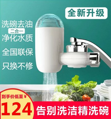 【台灣公司 可開發票】新品雙科油切寶廚房水龍頭凈水器不用洗潔精洗碗器去油過濾器