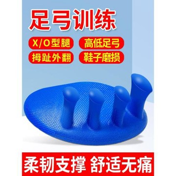 o型腿矯正神器直腿成人xo小腿外翻x扁平足支撐足內翻足弓訓練器墊