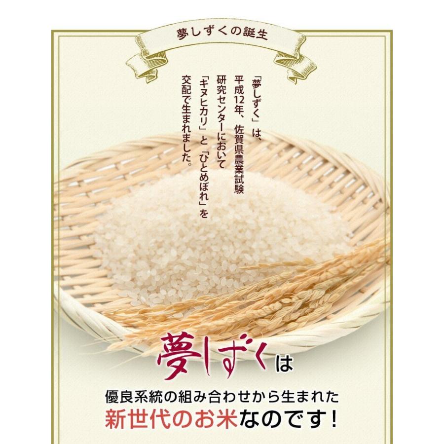 新米　米 お米 2kg 送料無料 夢しずく 佐賀県産　令和5年度 2kg