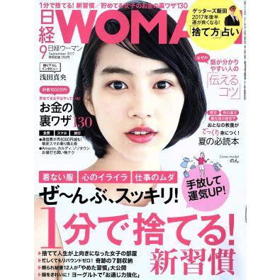 日経ＷＯＭＡＮ(９　Ｓｅｐｔｅｍｂｅｒ　２０１７) 月刊誌／日経ＢＰマーケティング