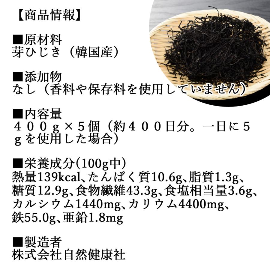 ヒジキ 粉末 400g×5個 ひじき 粉末 パウダー 天然 芽ひじき