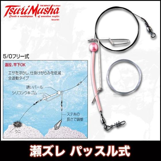 釣武者 瀬ズレ パッスル式 (ワイヤー＃37) (石鯛仕掛け