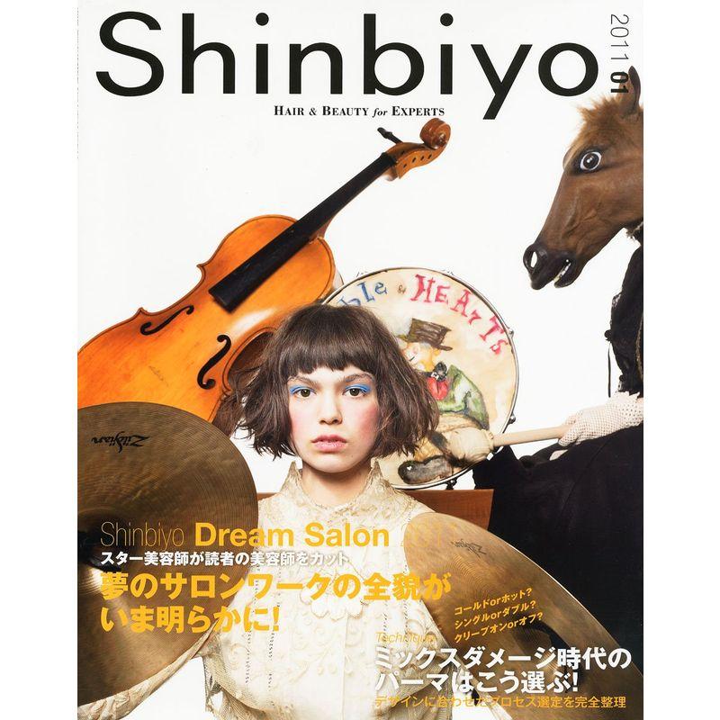 Shinbiyo (シンビヨウ) 2011年 01月号 雑誌