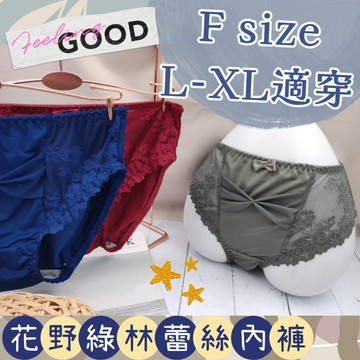 庭兒柑仔店🍊女生內褲 三角褲 女神內褲 超美蕾絲褲 顯白 內褲 三角褲 爆款內褲 顯白款 紅色內褲
