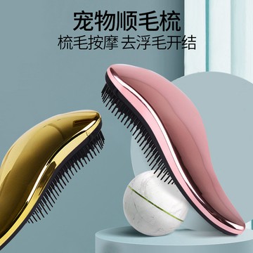 貓梳子 寵物專用刷 去浮毛神器 針梳 狗狗貓咪毛髮清理梳 毛刷 擼貓用品