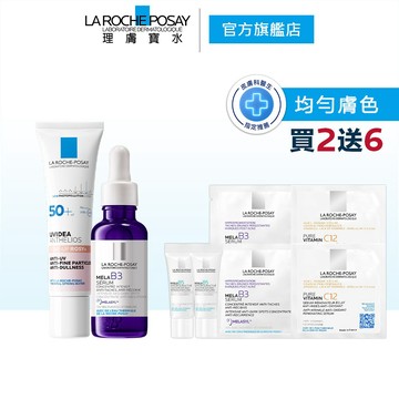 理膚寶水 MELA B3淡斑淨亮精華30ml+全護清透亮顏妝前防曬隔離乳UVA PRO 30ml 7件組 淡斑淨亮 官方