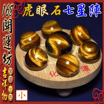 【168開運坊】【財位/鎮宅/可強化氣場-虎眼石七星陣+孟宗竹底盤】淨化/加持