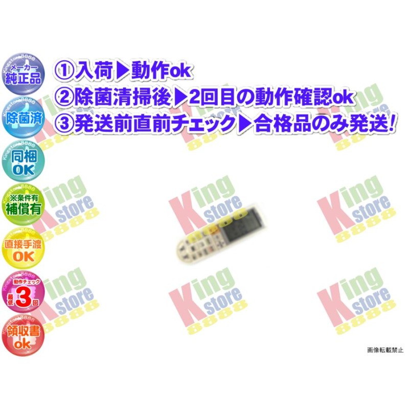 wktl22-37 生産終了 三菱 三菱電機 MITSUBISHI 安心の メーカー 純正品 クーラー エアコン MSZ-ZW28T-M 用 リモコン  動作OK 除菌済 即送 | LINEショッピング