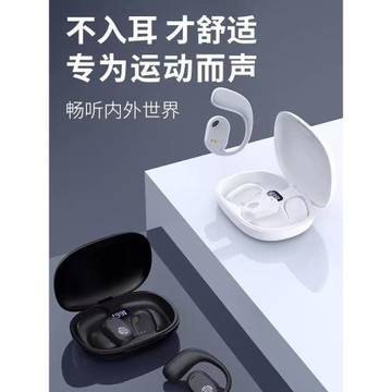 德國柏林之聲2025新款開放式無線藍牙耳機掛耳式骨傳導不入耳運動