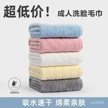 ✴️有貨在臺+99免運✴️加厚毛巾 純棉毛巾 飯店毛巾 吸水毛巾 洗臉毛巾 厚毛巾 大浴巾 大毛巾 擦髮巾 擦頭髮