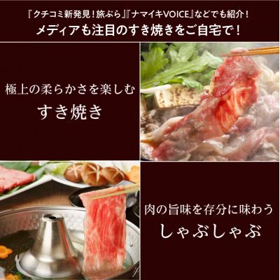 ふるさと納税 鹿児島市 こだわりのすき焼きセット