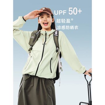 (免運)網易嚴選超輕防曬衣2025年透氣速干防曬服登山戶外輕薄涼感外套