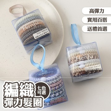 髮圈 綁頭髮 女生髮圈 綁頭髮髮圈 飾品 可愛髮圈 彈力髮圈 橡皮筋髮圈 編織髮圈 造型髮圈 頭飾 黑色髮圈 024