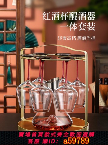 【全網低價 可打統編】輕奢高檔紅酒杯架子倒掛架裝飾擺件高腳杯收納置物創意酒柜懸掛架