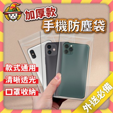 手機防水袋 手機袋 口罩袋 外送員需要 可觸控防水袋 可觸控手機袋 防水袋