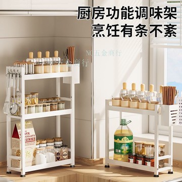 🔥購滿99出貨🔥寐卡白色簡約 現代廚房調料架 強力承重臺面調味架