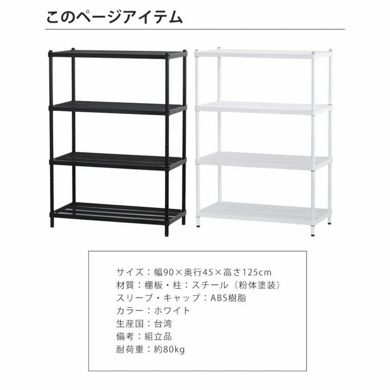 スチールラック　黒 楽天市場】＼5のつく日限定クーポン配布中／ NC-1500-18 幅150