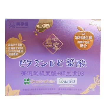 美孕佳皇家菁選超級葉酸+維生素D3 36包