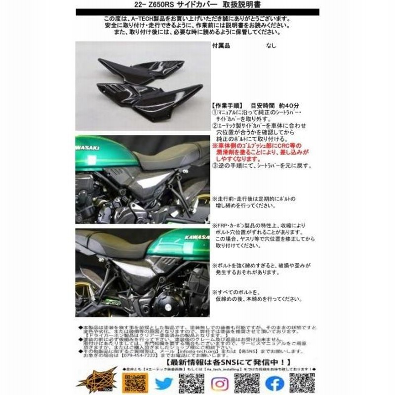 正規代理店 A-TECH エーテック ラジエターカバー 素材