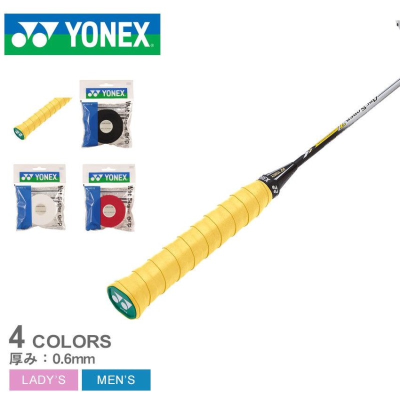 YONEX ヨネックス グリップ メンズ レディース ウェットスーパー