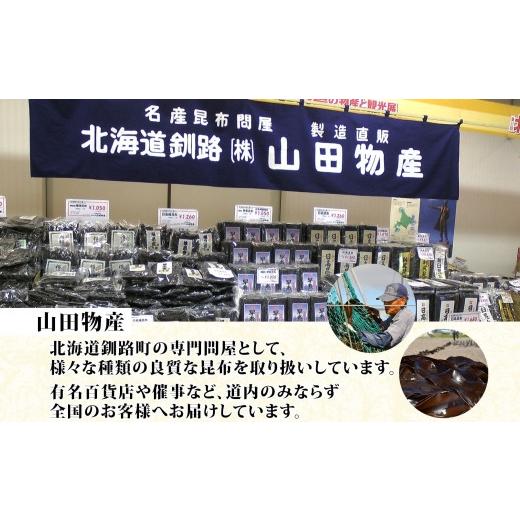 ふるさと納税 北海道 釧路町 北海道産 昆布 3袋セット 棹前早煮昆布 100g×3袋 計300g 棹前 さおまえ 棹前昆布 天然 昆布 こんぶ コンブ 煮昆布 海藻 乾物 お…