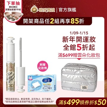 戀愛魔鏡 極緻女王翹挺睫毛底膏【watashi+資生堂官方店】MAJOLICA MAJORCA 極緻女王翹挺睫毛底膏