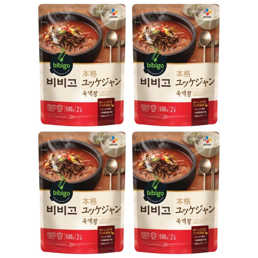 bibigo 本格 ユッケジャン 500g ４袋 本場韓国の味 チゲ レンジ クッパ 韓国簡易食 即席料理 ダイエット ヘルシー