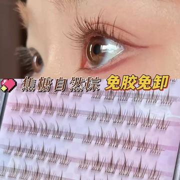 【亞裔辣妹風】💥焦糖自然棕太陽花假睫毛 免膠免卸假睫毛 自然仿生濃密眼睫毛 漫畫犬係假睫毛 分段式漫畫眼嫁接睫毛
