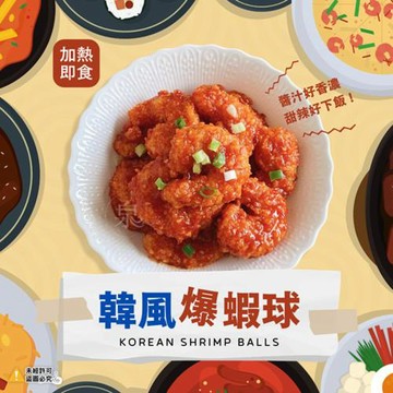 愛尚好味  韓風爆蝦球-300g-1包 (1包)