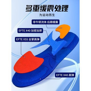 EFTE0911足弓支撐鞋墊緩震透氣鞋墊支撐鞋墊足弓鞋墊運動鞋墊