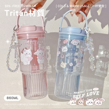 [HM268]Tritan冷水壺*兔茸茸大學城*吸管直飲透明冷水杯860ml/環保杯/水壺/隨行杯/冷水瓶