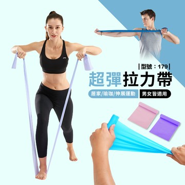 現貨 拉力帶/彈力帶/阻力帶/拉力繩/健身帶/瑜珈帶/伸展帶/瑜珈帶/型號:179fav