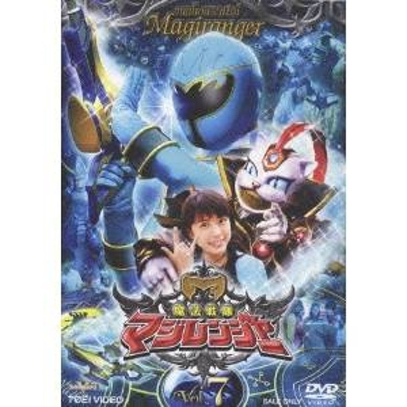 魔法戦隊マジレンジャー VOL.7 [DVD] - 特撮