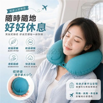 U型充氣頸枕 頸枕 枕頭 旅行枕 午睡枕 充氣頸枕 摺疊充氣枕 頸枕 飛機枕 充氣枕 按壓充氣枕 携帶方便 KKK