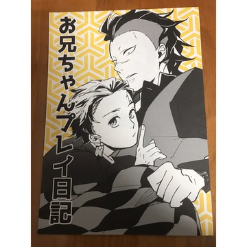鬼滅の刃 ビッグクリアカード webshopくじ 義勇実弥炭治郎蜜璃 テレビアニメ「鬼滅の刃」 竈門炭治郎 立志編・柱稽古編 WEBSHOP