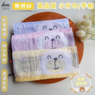 【凱美棉業】無撚紗高品質小方巾/手帕/擦手巾/擦汗巾/口水巾 熊熊遊玩款 隨機出色-12入組