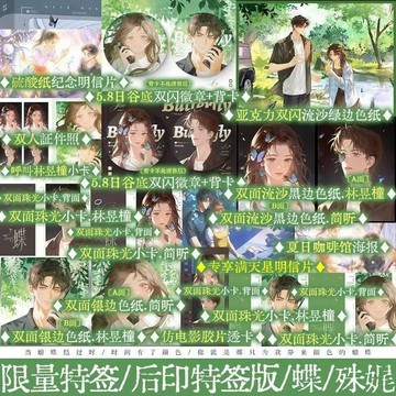 【博雅堂】蝶 100%正品 新增番外 初戀文 唯美雨天童話 殊娓 著