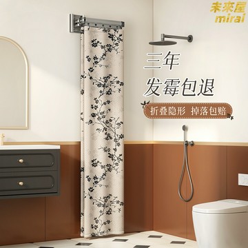 【免打孔隱形】摺疊浴簾 浴室浴簾 防水浴簾 淋浴簾 隔斷簾 衛生間浴簾 吸盤安裝 乾溼分離 快速摺疊 防黴防水 小戶型神器
