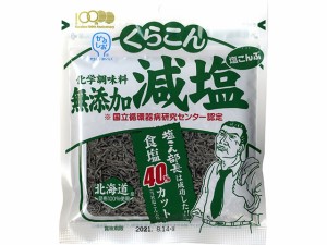  無添加 減塩塩こんぶ 30g ｘ20 個_2セット