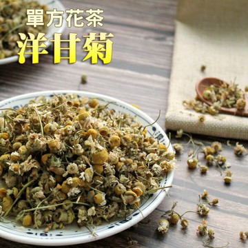 【正心堂】洋甘菊 75克 7-11超取299免運 檢驗合格 食品級 洋柑菊 乾燥洋甘菊 花草茶 歐洲花茶 花果茶 花茶批發 乾燥花材