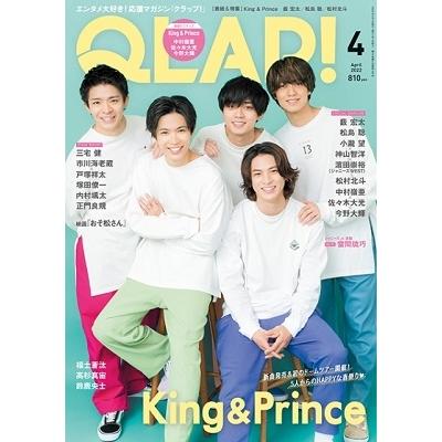 QLAP 2022年 月号 表紙 King Prince 雑誌