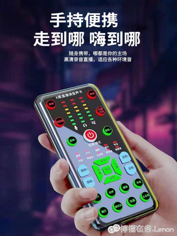 新款直播設備全套聲卡唱歌手機專用網紅K歌抖音主播戶外家用錄音話筒麥克風變聲器套 99購物節