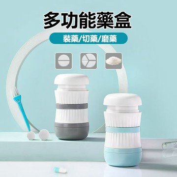 【台灣出貨】切藥器 分藥器 藥盒 1/2 1/3 1/4 藥片分割器 藥錠切半器 分藥器 剪藥器 藥片收納