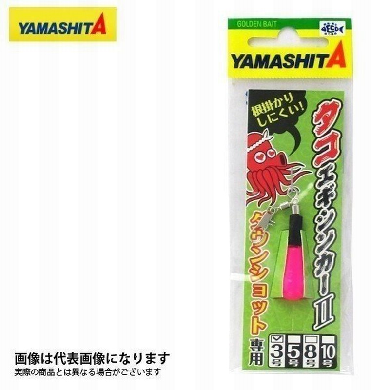 ヤマリア タコエギシンカー2 5号 ピンク おもり 錘 オモリ タコの船釣りに最適 通販 LINEポイント最大0.5%GET | LINEショッピング